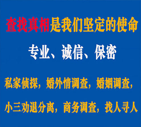 关于仙居寻迹调查事务所